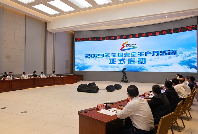 2023年全國(guó)“安全生產(chǎn)月”活動(dòng)在京啟動(dòng)  主題為“人人講安全、個(gè)個(gè)會(huì)應(yīng)急”